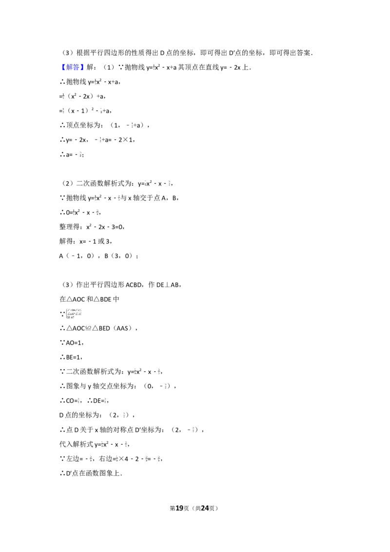 2011年江苏省连云港市中考数学试卷及答案_江苏省中考_01江苏省13市中考历年真题2008-2025新_、中考全套_江苏省中考历年真题_江苏省中考数学2008-2024
