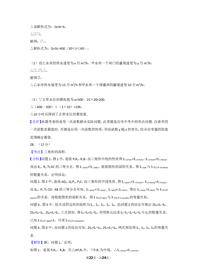 2011年江苏省连云港市中考数学试卷及答案_江苏省中考_01江苏省13市中考历年真题2008-2025新_、中考全套_江苏省中考历年真题_江苏省中考数学2008-2024