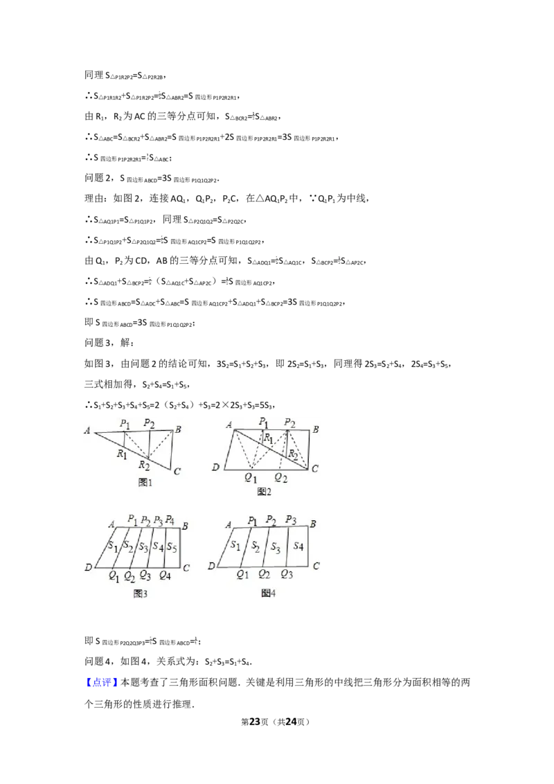 2011年江苏省连云港市中考数学试卷及答案_江苏省中考_01江苏省13市中考历年真题2008-2025新_、中考全套_江苏省中考历年真题_江苏省中考数学2008-2024