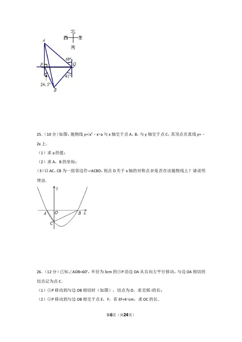 2011年江苏省连云港市中考数学试卷及答案_江苏省中考_01江苏省13市中考历年真题2008-2025新_、中考全套_江苏省中考历年真题_江苏省中考数学2008-2024