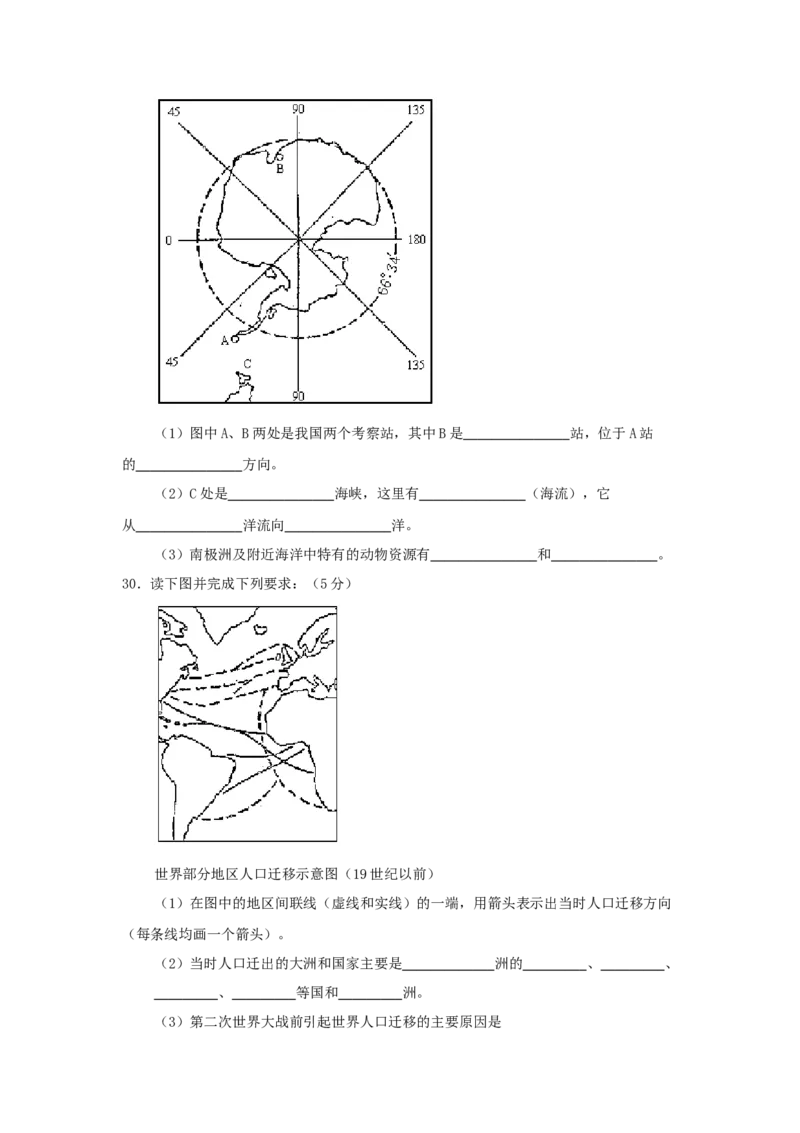 1991年辽宁高考地理真题及答案_全国卷+地方卷_8.地理_1.地理高考真题试卷_1990-2007年各地高考历年真题_辽宁