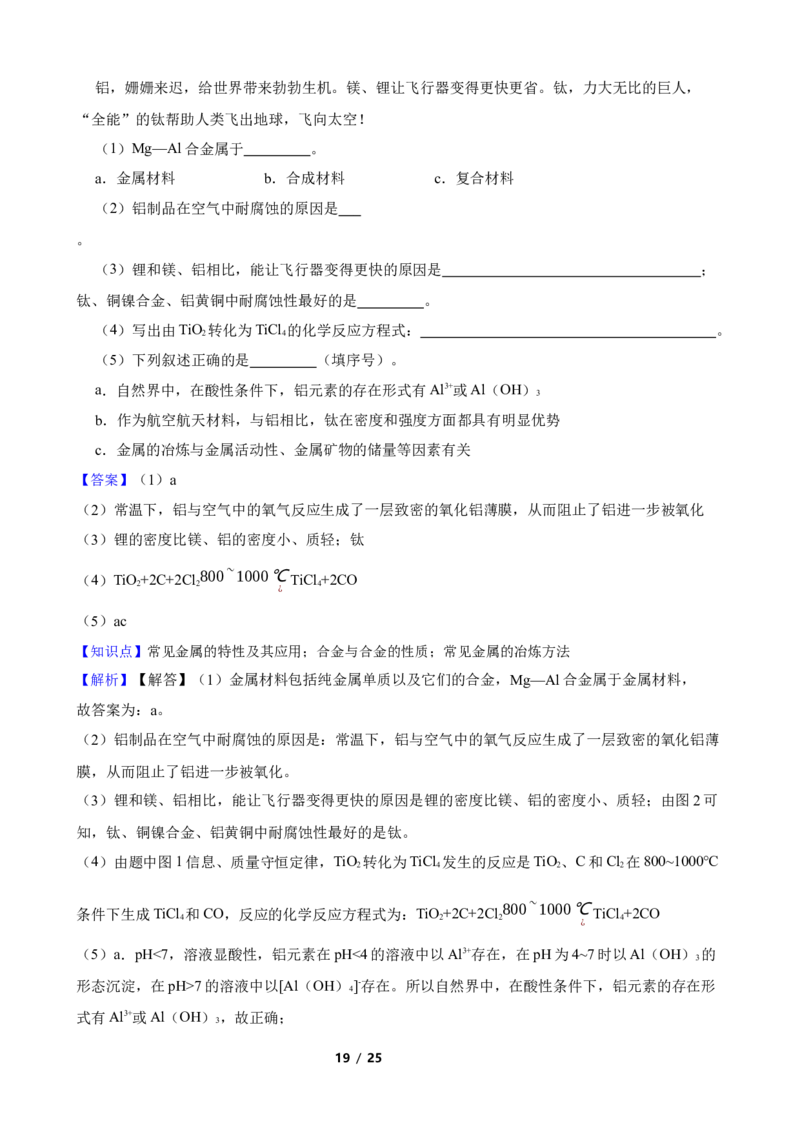 2022年江苏省无锡市中考化学真题(教师版)_江苏省中考_01江苏省13市中考历年真题2008-2025新_、中考全套_江苏省中考历年真题_江苏省中考化学2008-2024