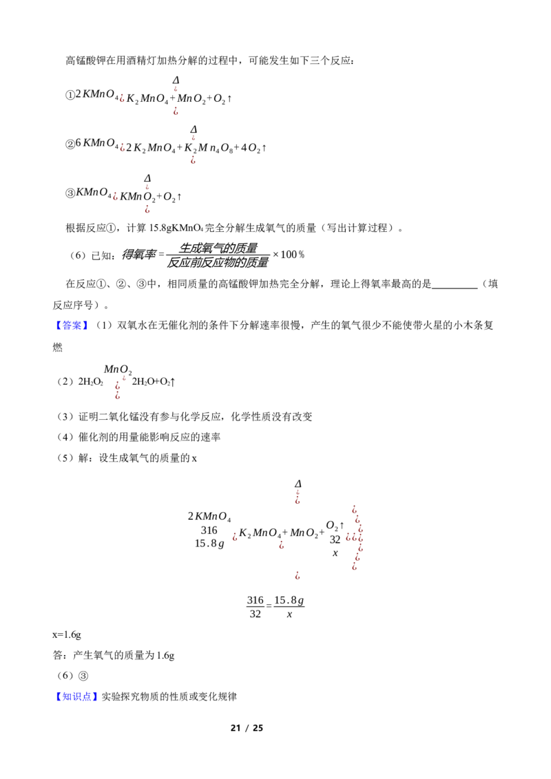 2022年江苏省无锡市中考化学真题(教师版)_江苏省中考_01江苏省13市中考历年真题2008-2025新_、中考全套_江苏省中考历年真题_江苏省中考化学2008-2024