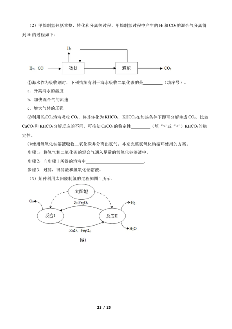 2022年江苏省无锡市中考化学真题(教师版)_江苏省中考_01江苏省13市中考历年真题2008-2025新_、中考全套_江苏省中考历年真题_江苏省中考化学2008-2024