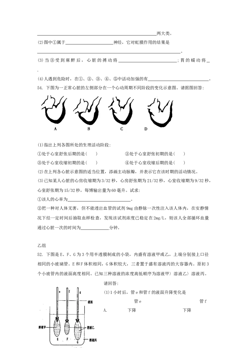 1997年海南高考生物真题及答案_全国卷+地方卷_6.生物_1.生物高考真题试卷_1990-2007年各地高考历年真题_海南