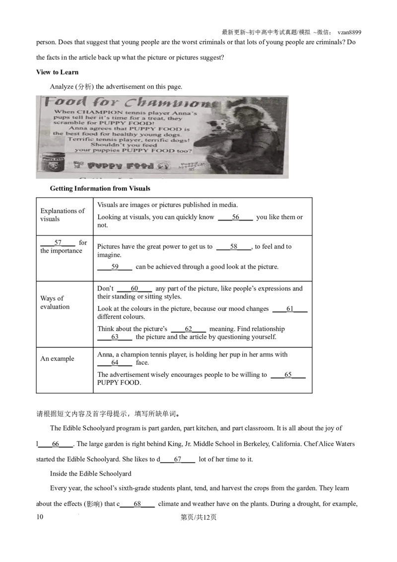 2022年江苏省南京市中考英语真题（原卷版）_江苏省中考_01江苏省13市中考历年真题2008-2025新_、中考全套_江苏省中考历年真题_南京中考历年真题_03南京中考英语（2008年-2023年）_真题