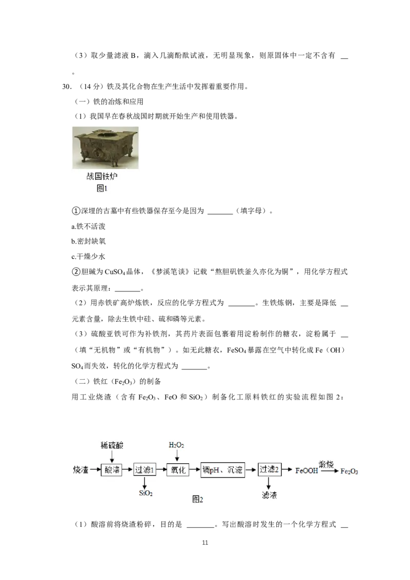 2021年江苏省镇江市中考化学试卷及答案_江苏省中考_01江苏省13市中考历年真题2008-2025新_、中考全套_江苏省中考历年真题_江苏省中考化学2008-2024