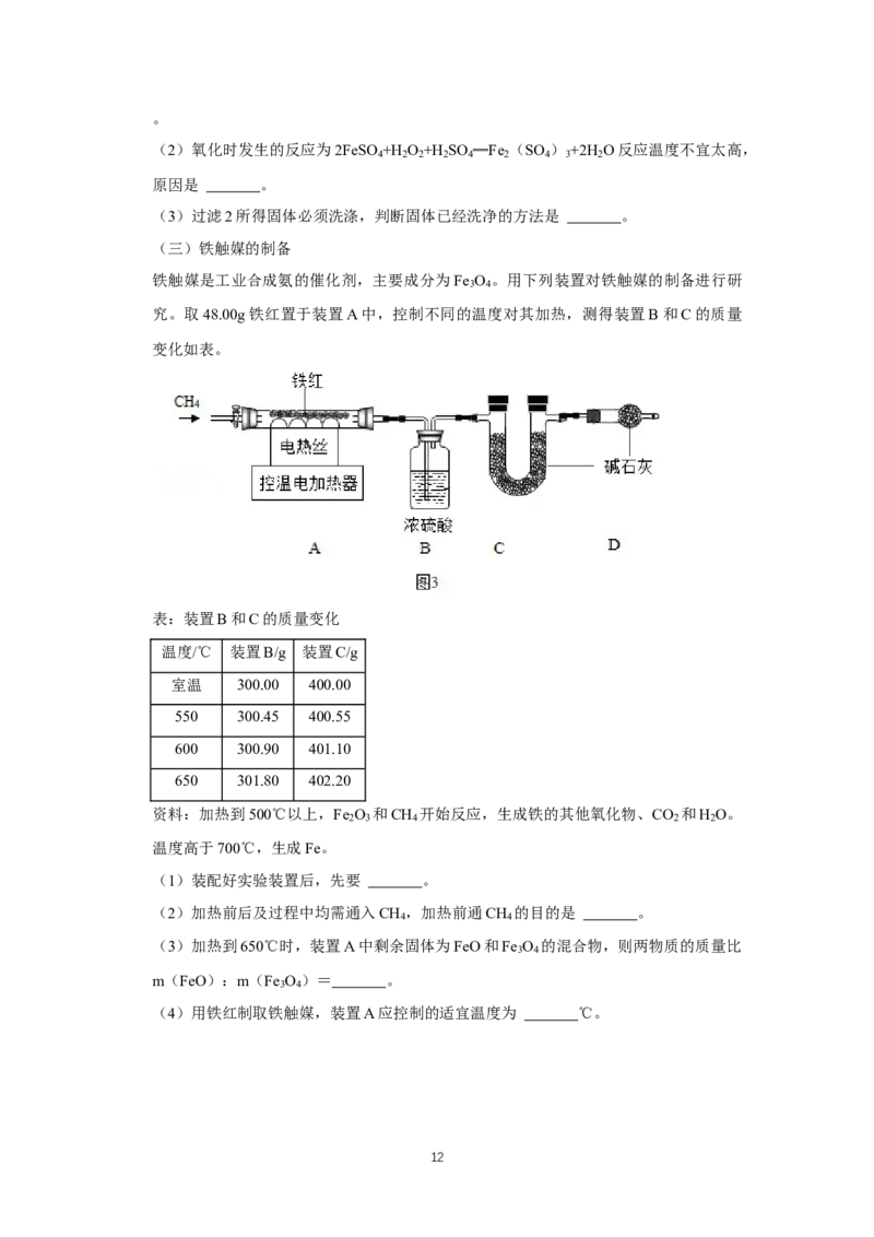 2021年江苏省镇江市中考化学试卷及答案_江苏省中考_01江苏省13市中考历年真题2008-2025新_、中考全套_江苏省中考历年真题_江苏省中考化学2008-2024