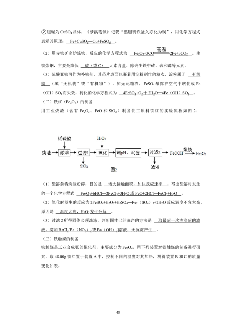 2021年江苏省镇江市中考化学试卷及答案_江苏省中考_01江苏省13市中考历年真题2008-2025新_、中考全套_江苏省中考历年真题_江苏省中考化学2008-2024
