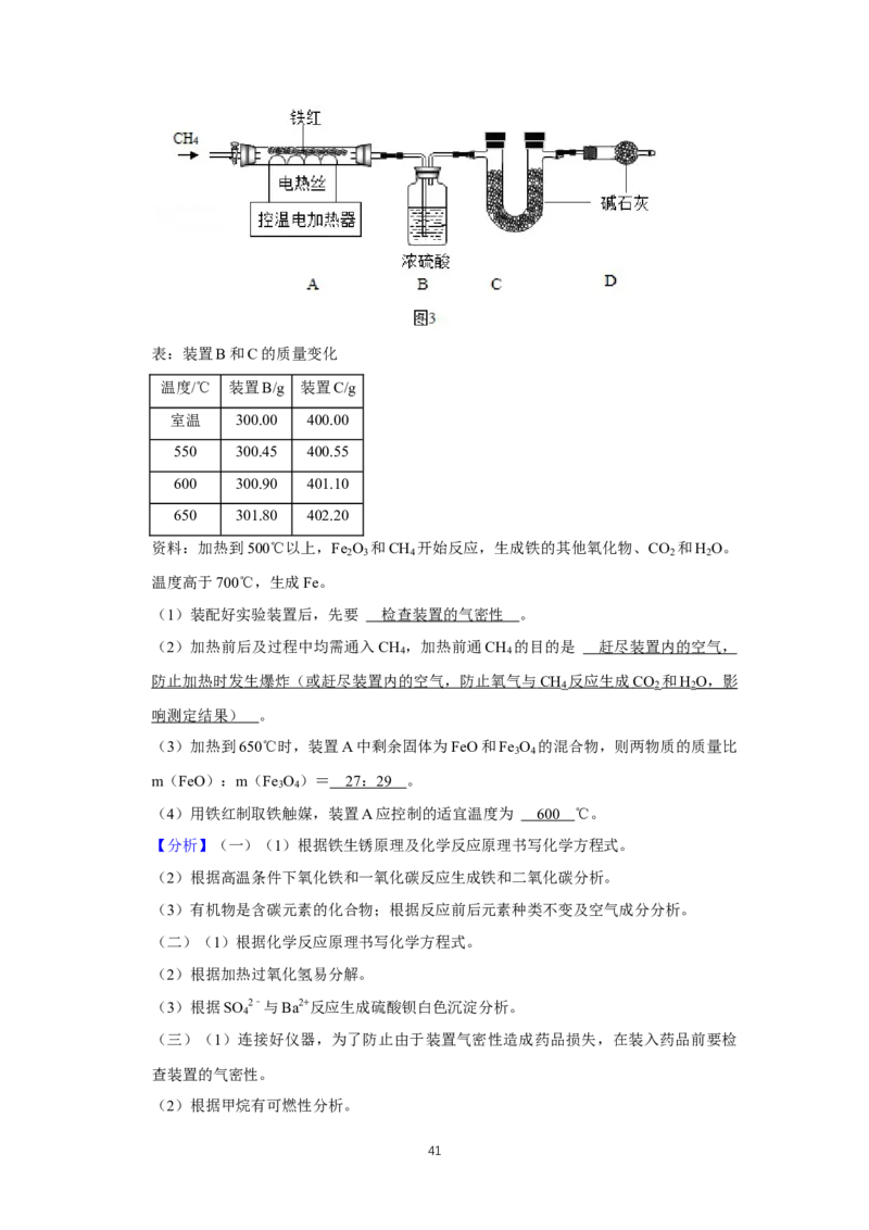 2021年江苏省镇江市中考化学试卷及答案_江苏省中考_01江苏省13市中考历年真题2008-2025新_、中考全套_江苏省中考历年真题_江苏省中考化学2008-2024