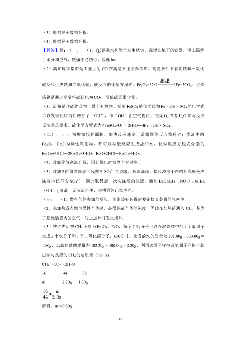 2021年江苏省镇江市中考化学试卷及答案_江苏省中考_01江苏省13市中考历年真题2008-2025新_、中考全套_江苏省中考历年真题_江苏省中考化学2008-2024
