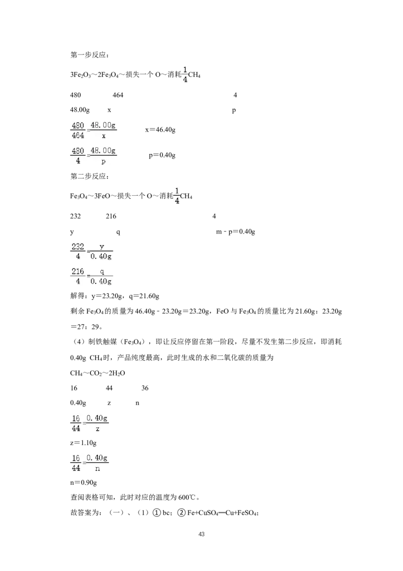 2021年江苏省镇江市中考化学试卷及答案_江苏省中考_01江苏省13市中考历年真题2008-2025新_、中考全套_江苏省中考历年真题_江苏省中考化学2008-2024