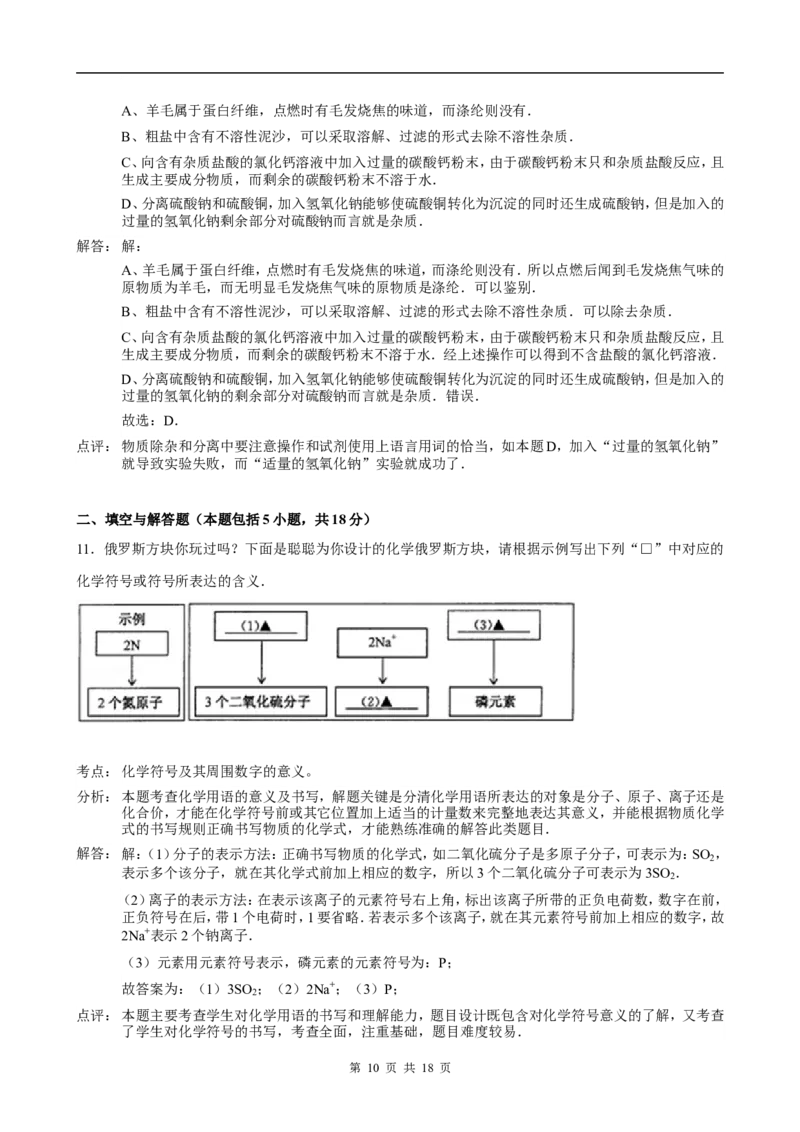 2012年江苏省淮安市中考化学试题及答案_江苏省中考_01江苏省13市中考历年真题2008-2025新_、中考全套_江苏省中考历年真题_江苏省中考化学2008-2024
