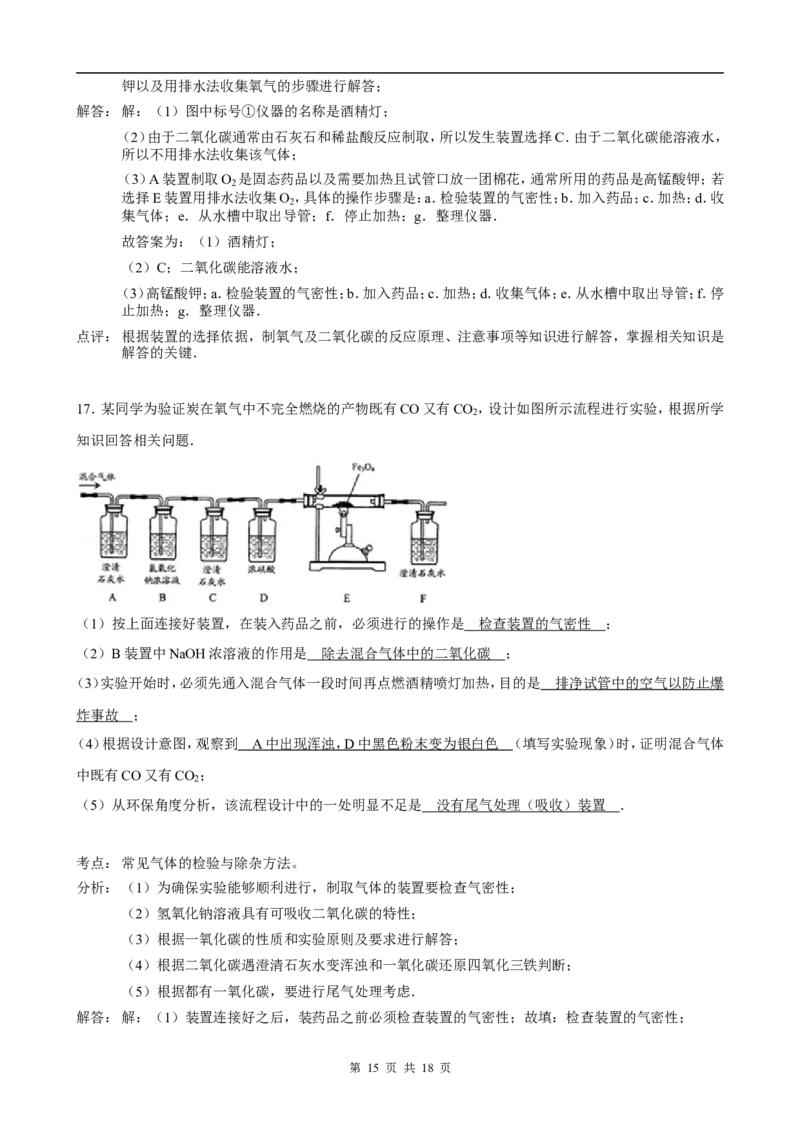 2012年江苏省淮安市中考化学试题及答案_江苏省中考_01江苏省13市中考历年真题2008-2025新_、中考全套_江苏省中考历年真题_江苏省中考化学2008-2024