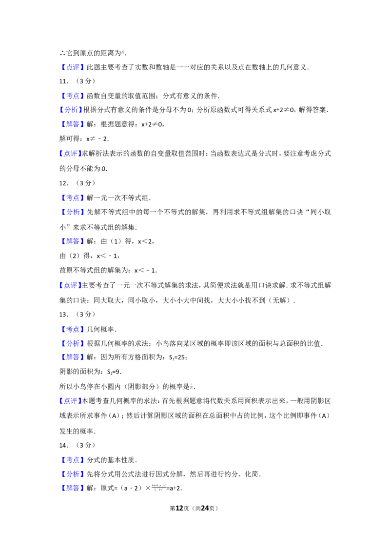 2010年江苏省连云港市中考数学试卷及答案_江苏省中考_江苏省中考历年真题_江苏省中考数学2008-2024_江苏省连云港中考数学（2008-2024年）真题卷