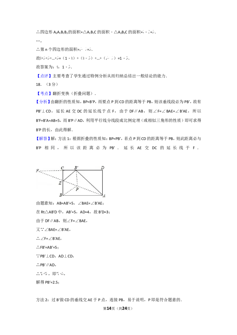 2010年江苏省连云港市中考数学试卷及答案_江苏省中考_江苏省中考历年真题_江苏省中考数学2008-2024_江苏省连云港中考数学（2008-2024年）真题卷