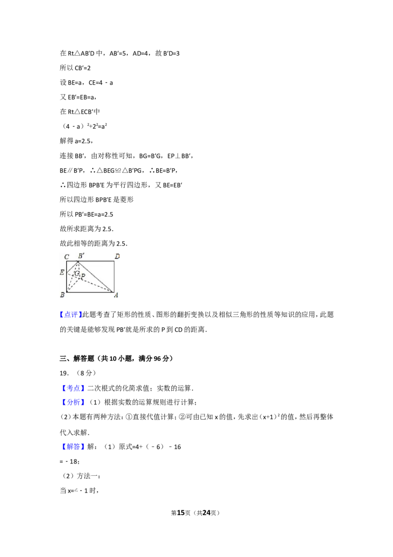 2010年江苏省连云港市中考数学试卷及答案_江苏省中考_江苏省中考历年真题_江苏省中考数学2008-2024_江苏省连云港中考数学（2008-2024年）真题卷
