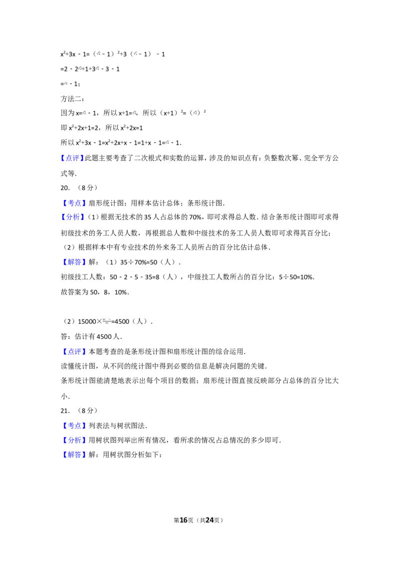 2010年江苏省连云港市中考数学试卷及答案_江苏省中考_江苏省中考历年真题_江苏省中考数学2008-2024_江苏省连云港中考数学（2008-2024年）真题卷