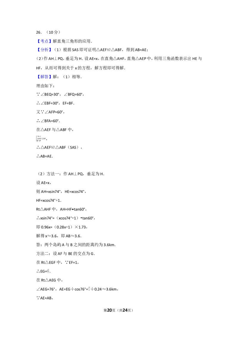 2010年江苏省连云港市中考数学试卷及答案_江苏省中考_江苏省中考历年真题_江苏省中考数学2008-2024_江苏省连云港中考数学（2008-2024年）真题卷