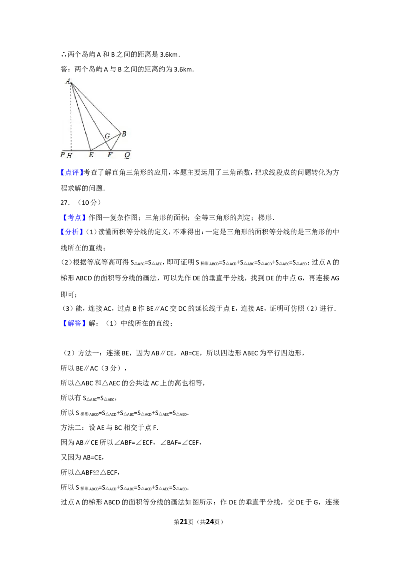 2010年江苏省连云港市中考数学试卷及答案_江苏省中考_江苏省中考历年真题_江苏省中考数学2008-2024_江苏省连云港中考数学（2008-2024年）真题卷
