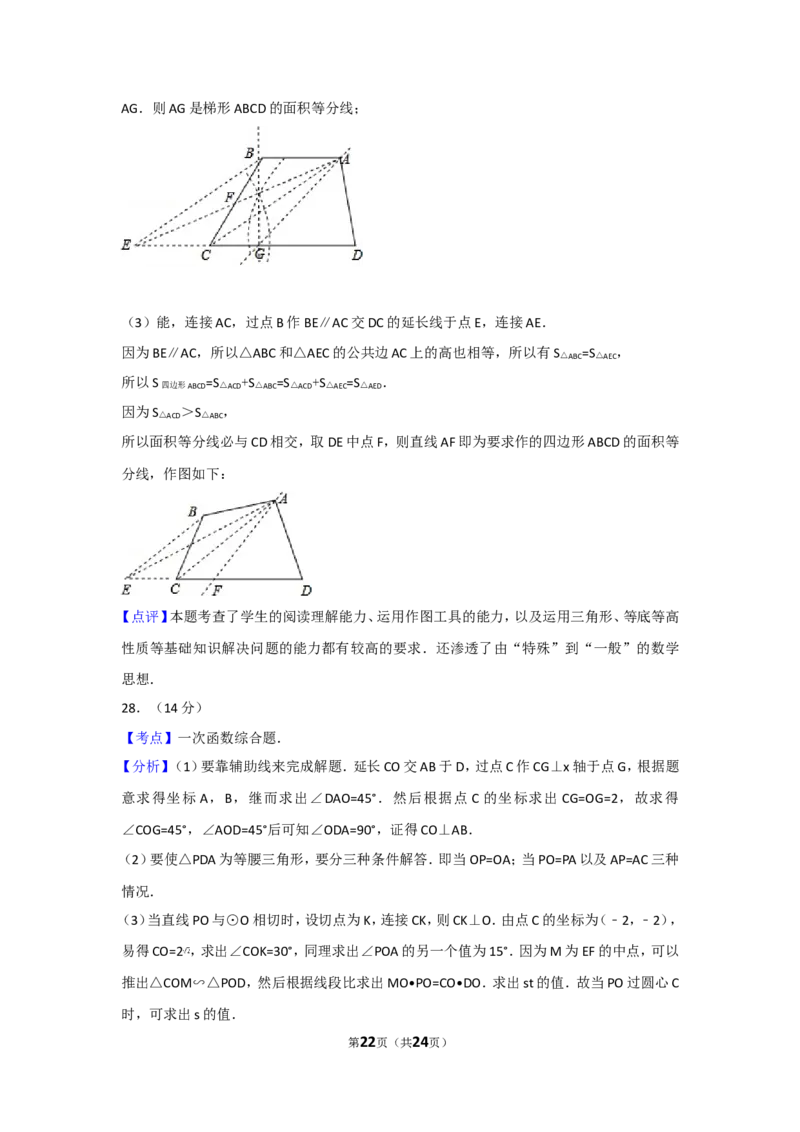 2010年江苏省连云港市中考数学试卷及答案_江苏省中考_江苏省中考历年真题_江苏省中考数学2008-2024_江苏省连云港中考数学（2008-2024年）真题卷