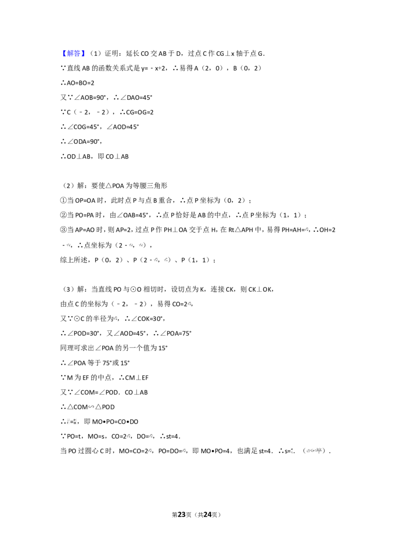 2010年江苏省连云港市中考数学试卷及答案_江苏省中考_江苏省中考历年真题_江苏省中考数学2008-2024_江苏省连云港中考数学（2008-2024年）真题卷