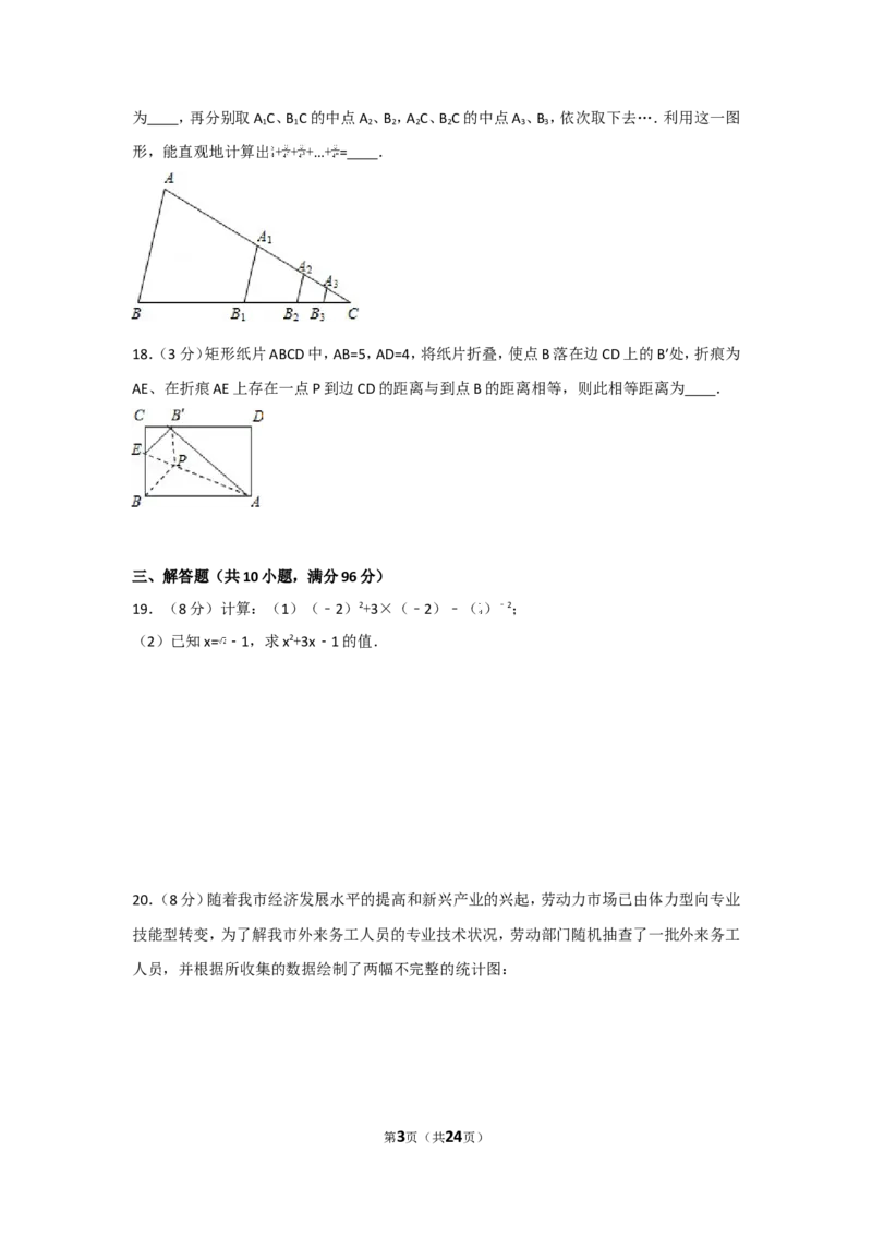 2010年江苏省连云港市中考数学试卷及答案_江苏省中考_江苏省中考历年真题_江苏省中考数学2008-2024_江苏省连云港中考数学（2008-2024年）真题卷