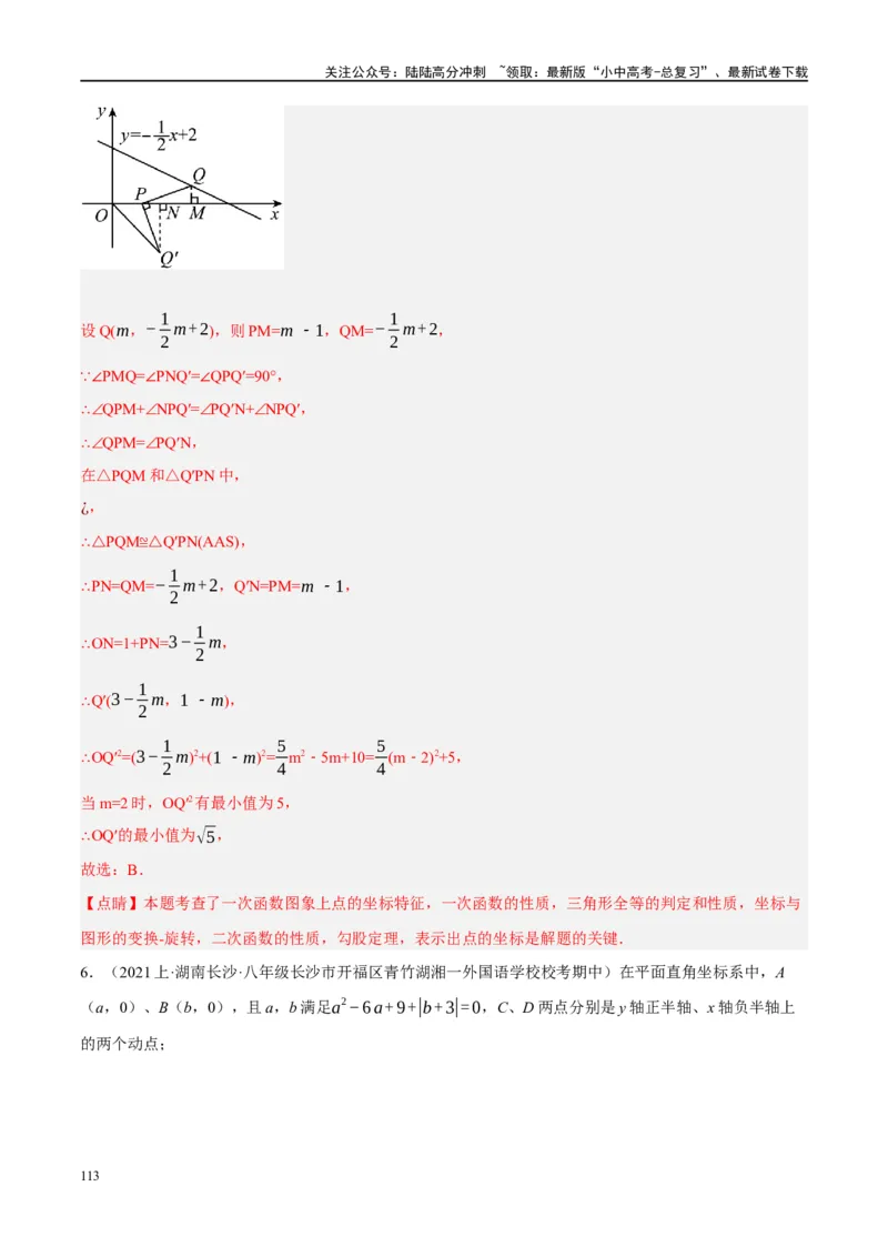 ❤重难点14几何最值问题4种类型（费马点、胡不归模型、阿氏圆模型、瓜豆原理）（解析版）_02中考总复习（2026版更新中）_02-数学-中考总复习_2024年中考复习资料_一轮复习资料_解析版