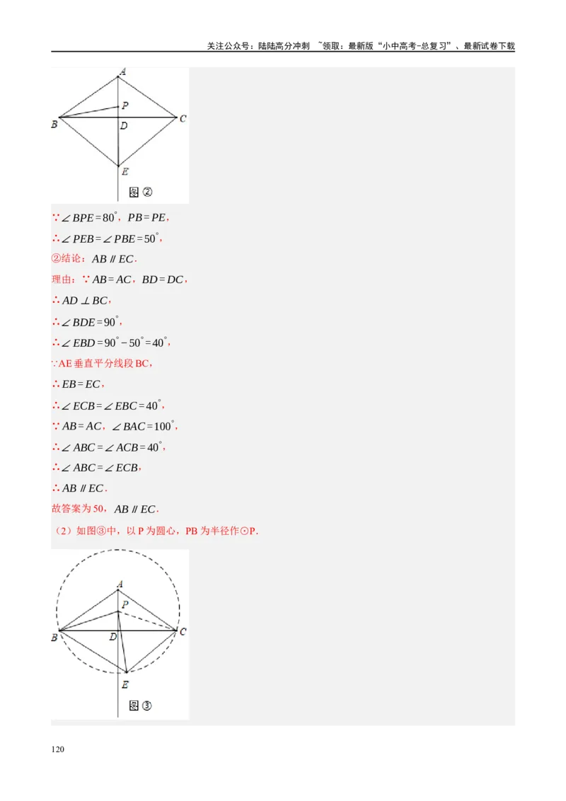 ❤重难点14几何最值问题4种类型（费马点、胡不归模型、阿氏圆模型、瓜豆原理）（解析版）_02中考总复习（2026版更新中）_02-数学-中考总复习_2024年中考复习资料_一轮复习资料_解析版