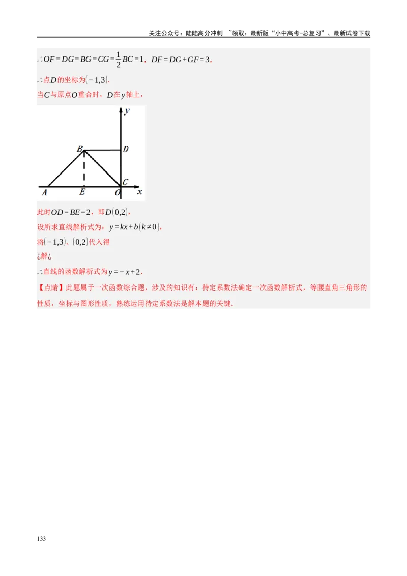 ❤重难点14几何最值问题4种类型（费马点、胡不归模型、阿氏圆模型、瓜豆原理）（解析版）_02中考总复习（2026版更新中）_02-数学-中考总复习_2024年中考复习资料_一轮复习资料_解析版