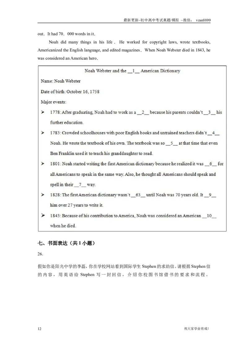 2015年江苏省南京市中考英语试题及答案_江苏省中考_01江苏省13市中考历年真题2008-2025新_、中考全套_江苏省中考历年真题_南京中考历年真题_03南京中考英语（2008年-2023年）_真题