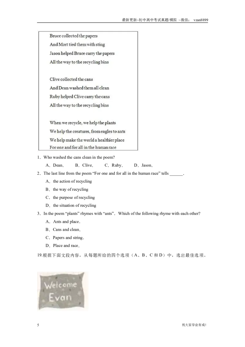 2015年江苏省南京市中考英语试题及答案_江苏省中考_01江苏省13市中考历年真题2008-2025新_、中考全套_江苏省中考历年真题_南京中考历年真题_03南京中考英语（2008年-2023年）_真题