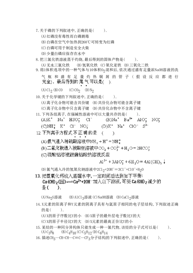 1996年北京高考化学真题及答案_全国卷+地方卷_5.化学_1.化学高考真题试卷_1990-2007年各地高考历年真题_北京