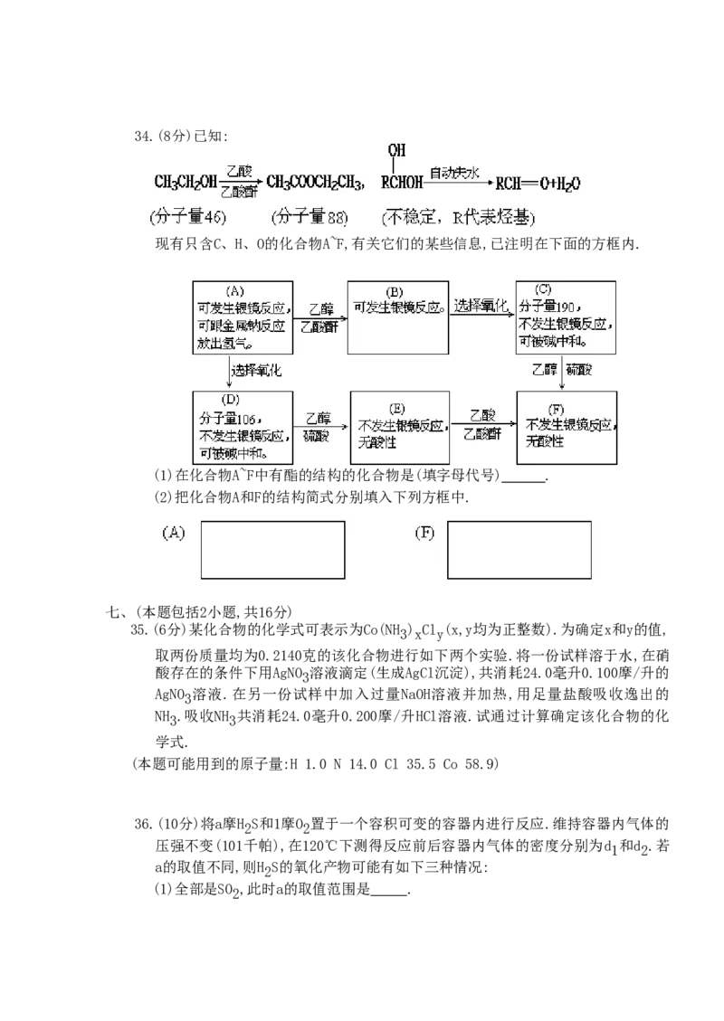 1996年北京高考化学真题及答案_全国卷+地方卷_5.化学_1.化学高考真题试卷_1990-2007年各地高考历年真题_北京