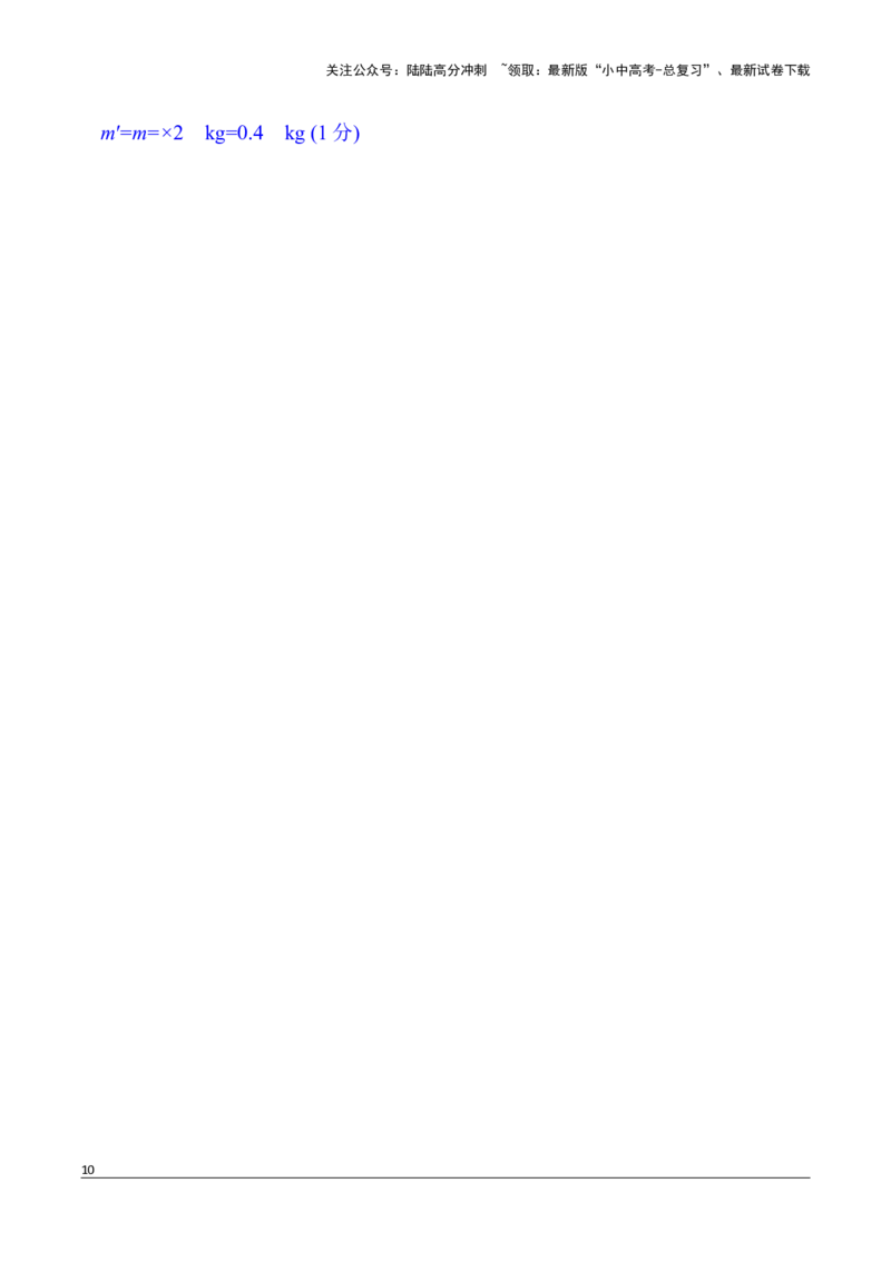 6.一、实验、计算与推导题组限时练(六)2026年中考物理一轮复习专题练习（安徽）_02中考总复习（2026版更新中）_04-物理-中考总复习_2026年中考复习（更新中）