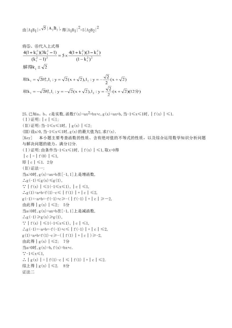 1996年重庆高考理科数学真题及答案_全国卷+地方卷_2.数学_1.数学高考真题试卷_1990-2007年各地高考历年真题_重庆