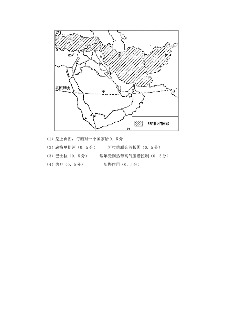 1991年山西高考地理真题及答案_全国卷+地方卷_8.地理_1.地理高考真题试卷_1990-2007年各地高考历年真题_山西