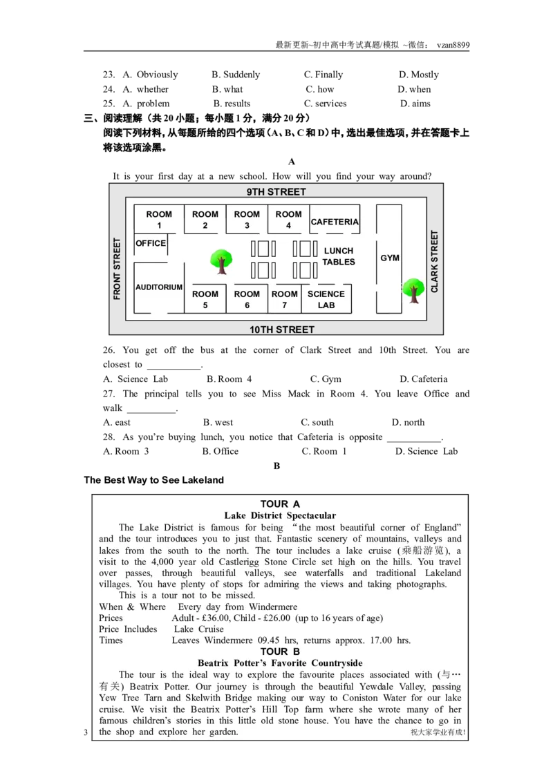 2013年江苏省南京市中考英语试题及答案_江苏省中考_01江苏省13市中考历年真题2008-2025新_、中考全套_江苏省中考历年真题_南京中考历年真题_03南京中考英语（2008年-2023年）_真题