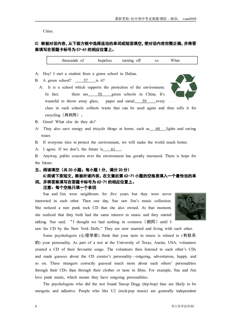 2013年江苏省南京市中考英语试题及答案_江苏省中考_01江苏省13市中考历年真题2008-2025新_、中考全套_江苏省中考历年真题_南京中考历年真题_03南京中考英语（2008年-2023年）_真题