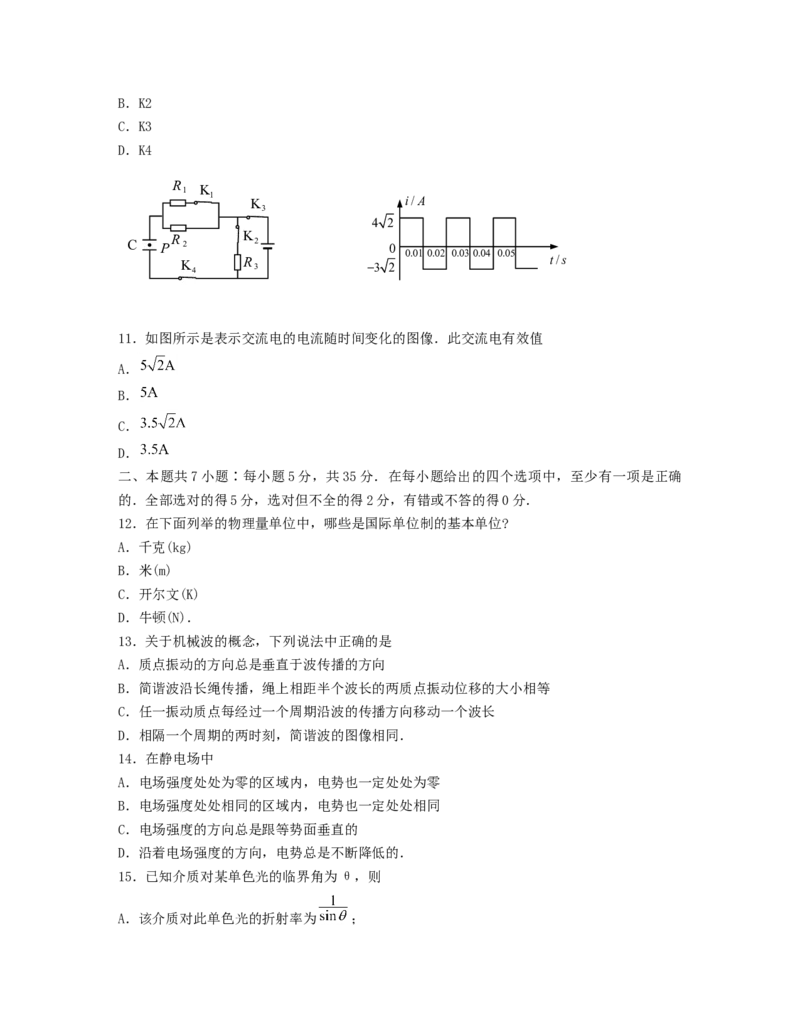 1995年安徽高考物理真题及答案_全国卷+地方卷_4.物理_1.物理高考真题试卷_1990-2007年各地高考历年真题_安徽
