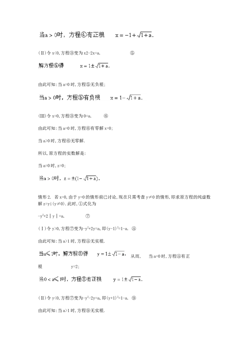 1990年新疆高考文科数学真题及答案_全国卷+地方卷_2.数学_1.数学高考真题试卷_1990-2007年各地高考历年真题_新疆