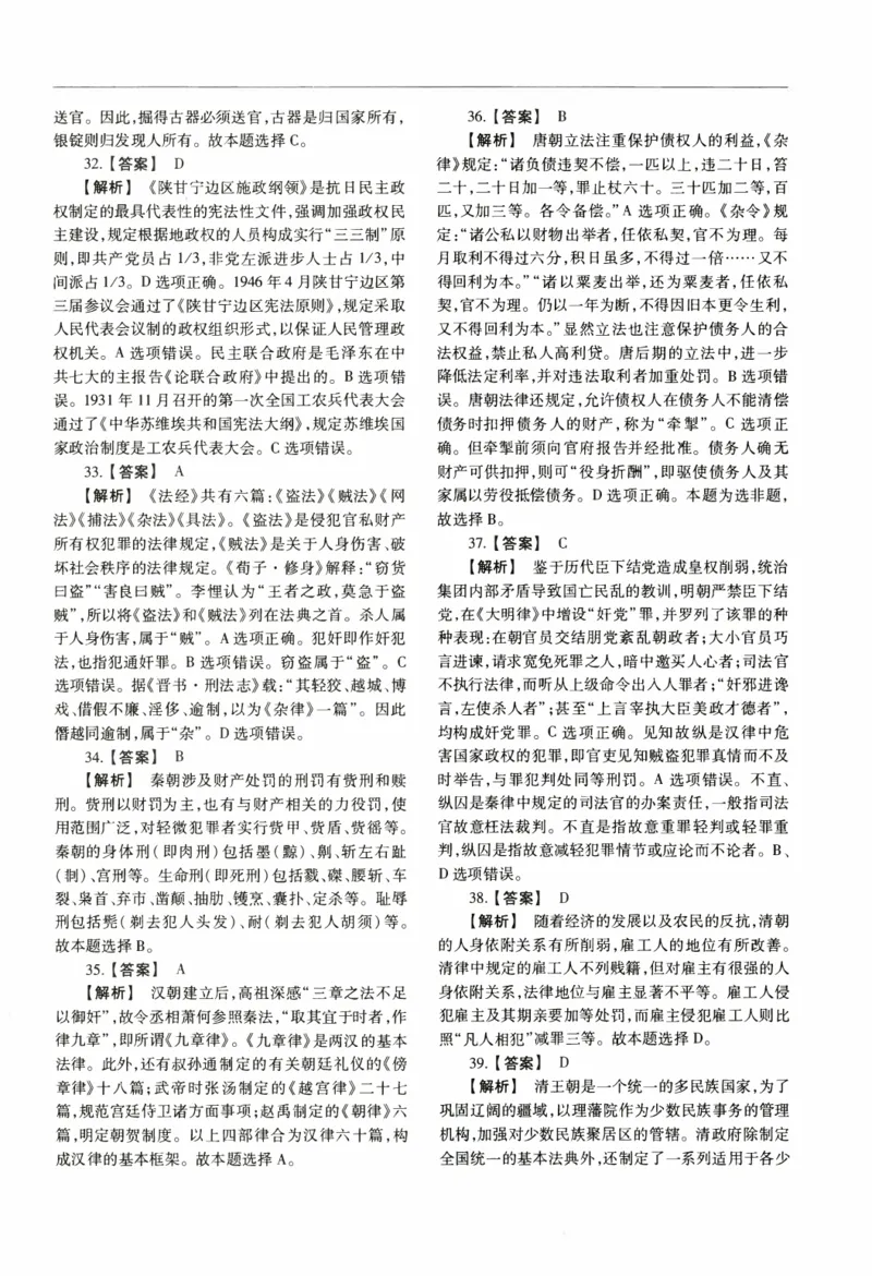 一键打印2010-2022年法硕(非法学)综合解析合集(OCR)_法硕非法学真题（2005-2025）_1.真题及解析(2005-2025)_498法律综合（非法学）_2.498法硕（非法学）综合课真题及解析（2010-2023）