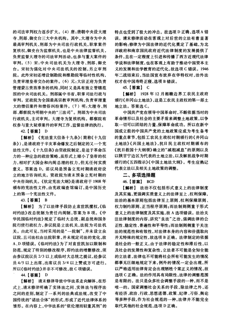 一键打印2010-2022年法硕(非法学)综合解析合集(OCR)_法硕非法学真题（2005-2025）_1.真题及解析(2005-2025)_498法律综合（非法学）_2.498法硕（非法学）综合课真题及解析（2010-2023）