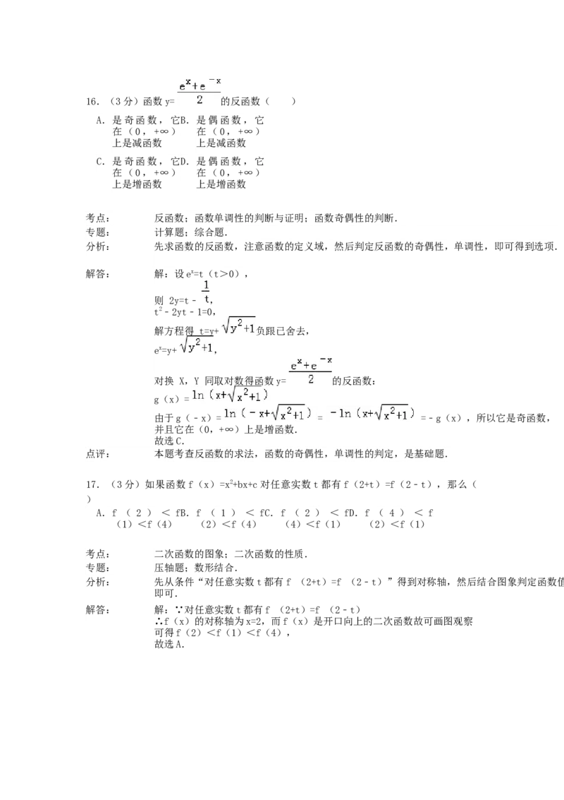 1992年西藏高考文科数学真题及答案_全国卷+地方卷_2.数学_1.数学高考真题试卷_1990-2007年各地高考历年真题_西藏