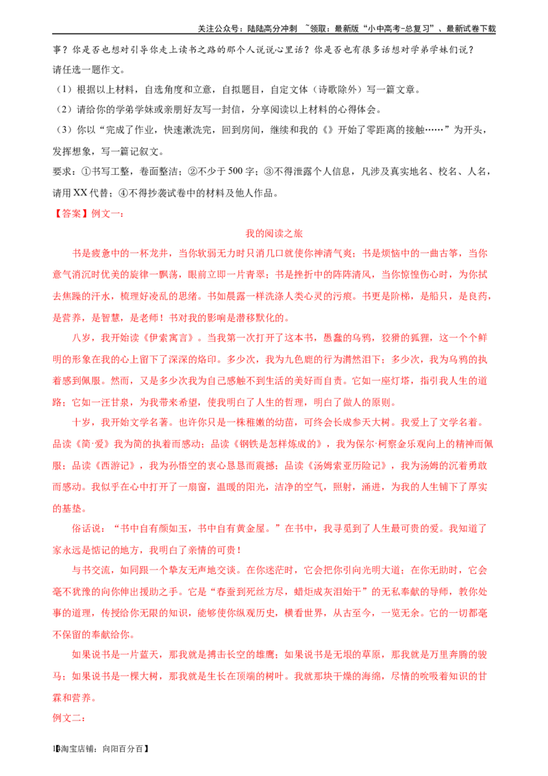 ❤作文（测试）-2024年中考语文一轮复习讲练测（全国通用）（解析版）_02中考总复习（2026版更新中）_01-语文-中考总复习_2024年中考资料_一轮复习_2024一轮复习课件+讲义+练习