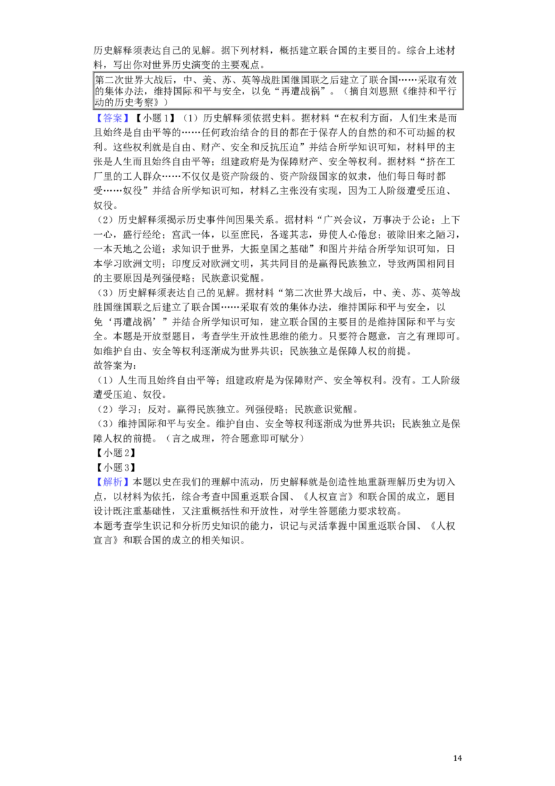 2019年连云港市中考历史试题及答案_江苏省中考_01江苏省13市中考历年真题2008-2025新_、中考全套_江苏省中考历年真题_江苏省中考历史2008-2024