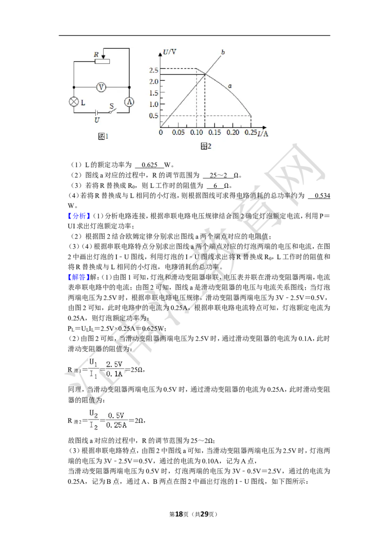 2023年江苏省镇江市中考物理试卷（含解析）_江苏省中考_01江苏省13市中考历年真题2008-2025新_、中考全套_江苏省中考历年真题_江苏省中考物理2008-2024