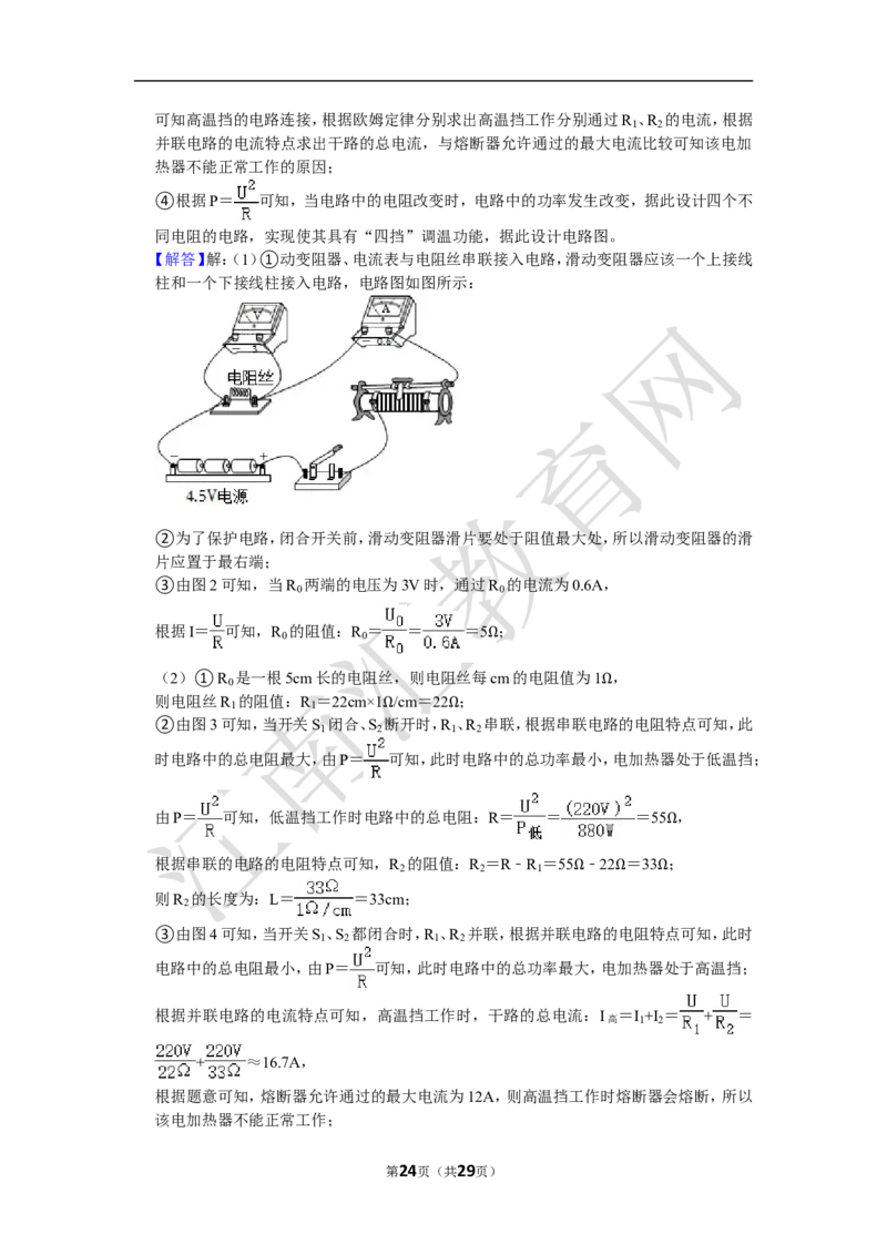 2023年江苏省镇江市中考物理试卷（含解析）_江苏省中考_01江苏省13市中考历年真题2008-2025新_、中考全套_江苏省中考历年真题_江苏省中考物理2008-2024