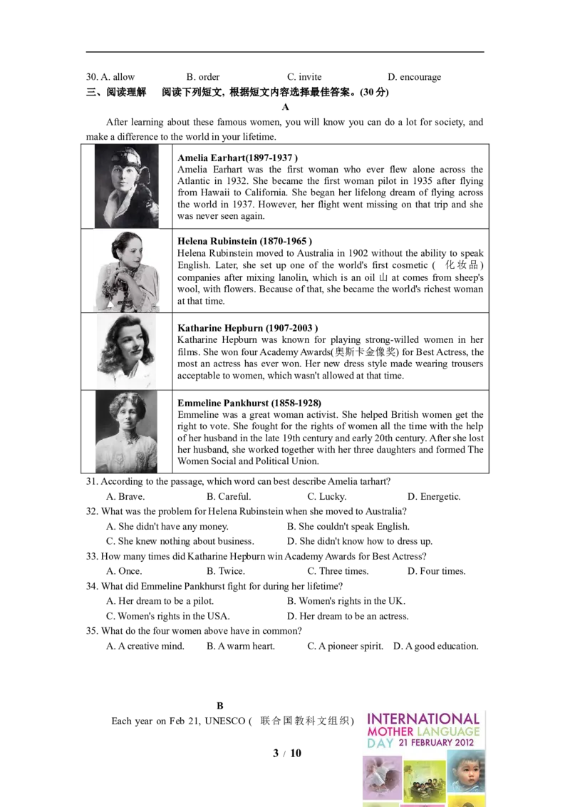 2019年江苏省泰州市中考英语试卷及答案_江苏省中考_01江苏省13市中考历年真题2008-2025新_、中考全套_江苏省中考历年真题_江苏省中考英语2008-2024