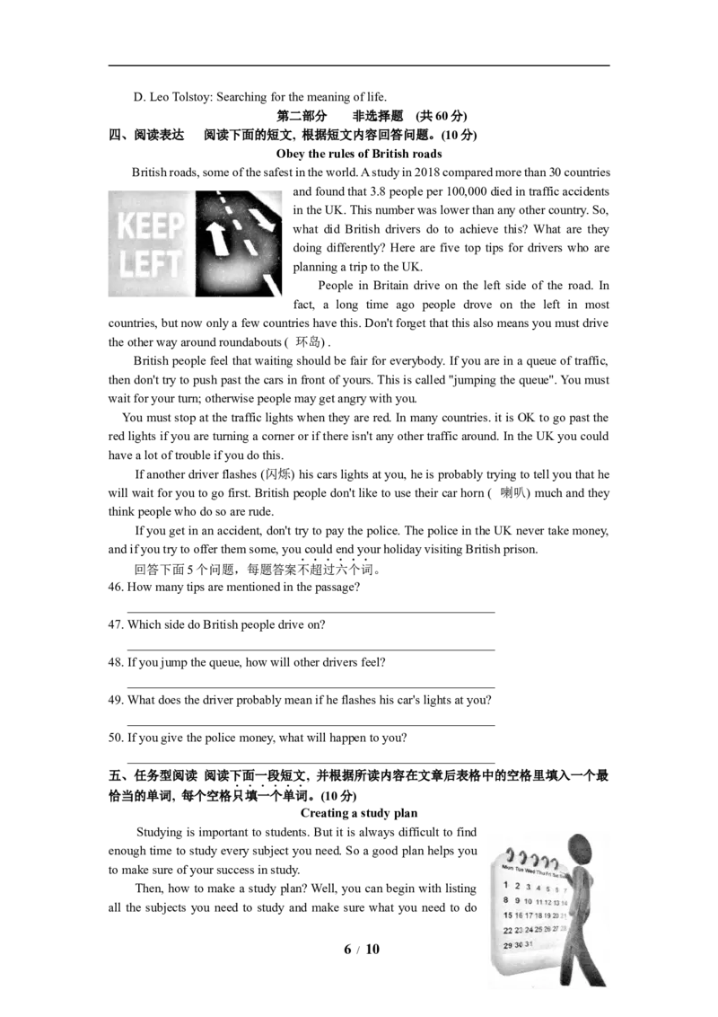 2019年江苏省泰州市中考英语试卷及答案_江苏省中考_01江苏省13市中考历年真题2008-2025新_、中考全套_江苏省中考历年真题_江苏省中考英语2008-2024